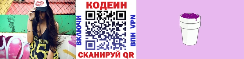 blacksprut зеркало  Короча  Кодеин напиток Lean (лин) 